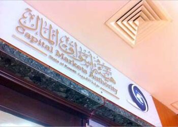 Capital Market Authority receives proposals for new CMA law – official