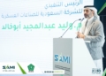 SAMI Acquires Advanced Electronics Company