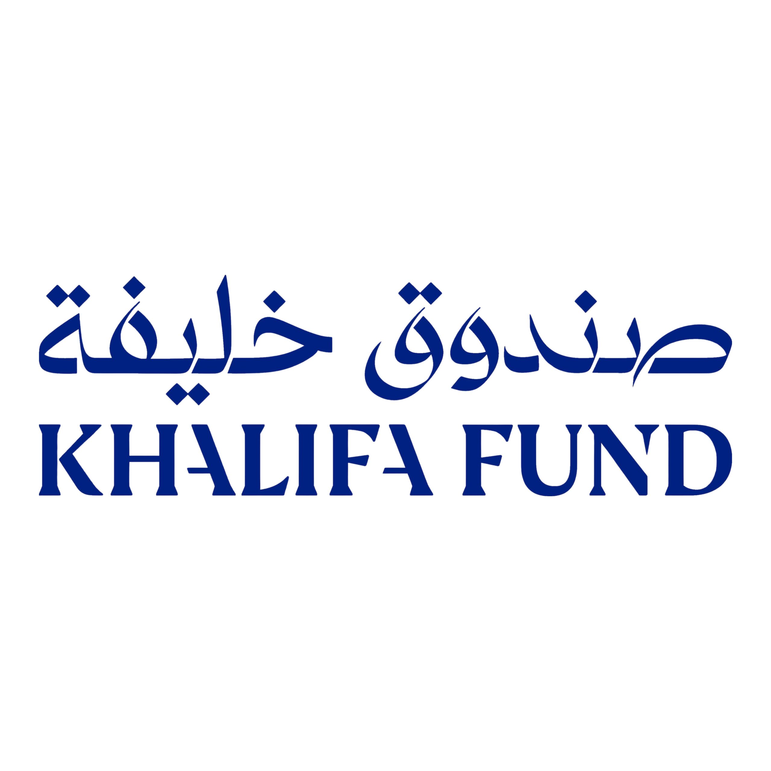 Khalifa Fund will highlight a range of Emirati companies offering innovative solutions and ideas across various fields