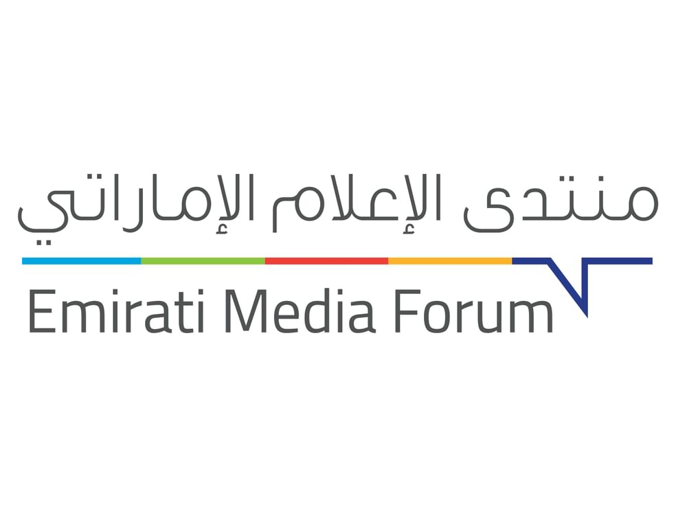 Emirati Media Forum To Return On 28th October At Museum Of The Future