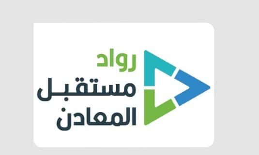 Riyadh Prepares to Launch In-Person Bootcamp for Global Mining Innovation Competition