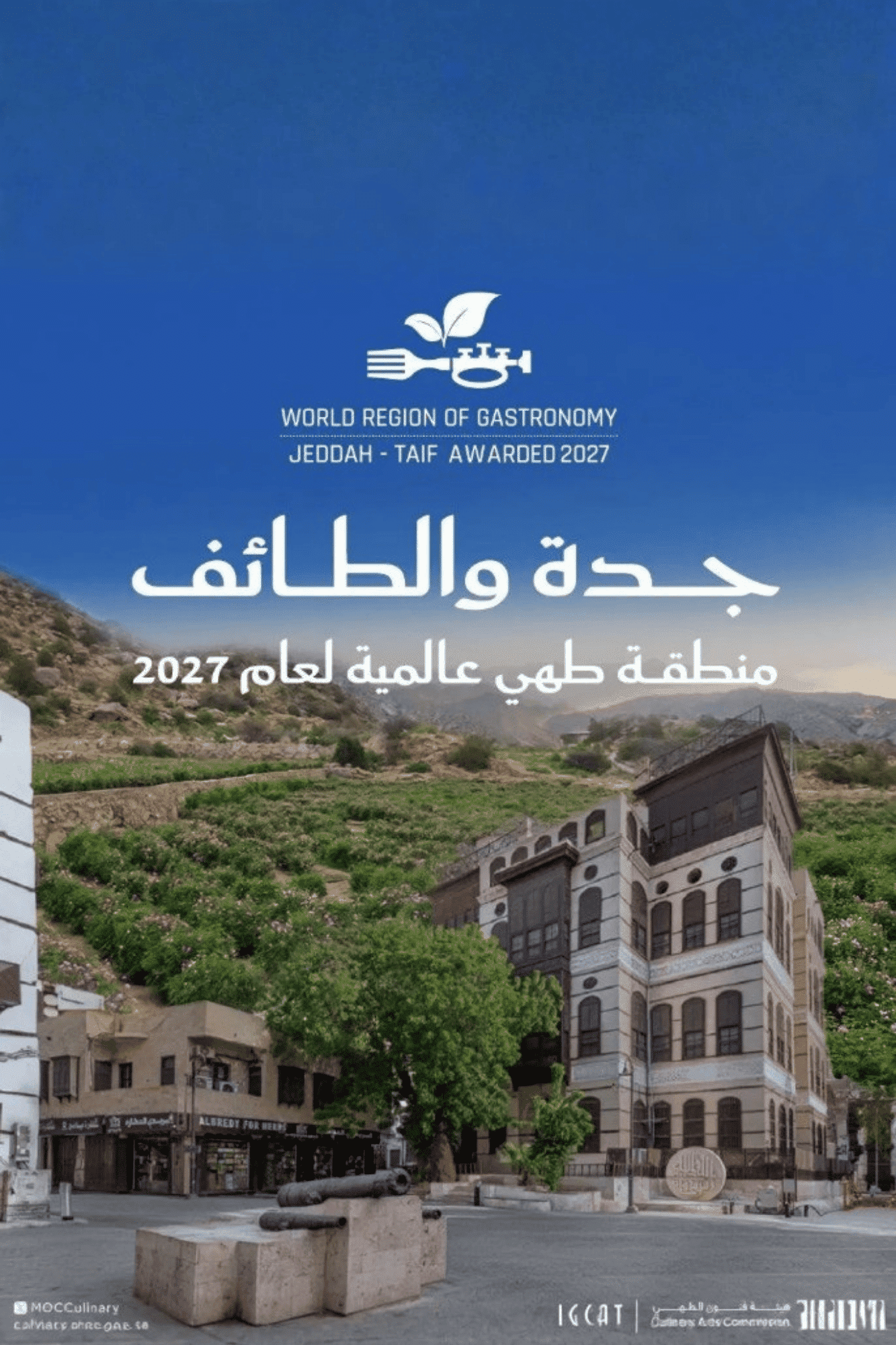 Jeddah and Taif Named 2027 World Region of Gastronomy