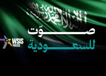 CST Calls on Public to Vote for Saudi Projects Competing in WSIS Prizes 2026