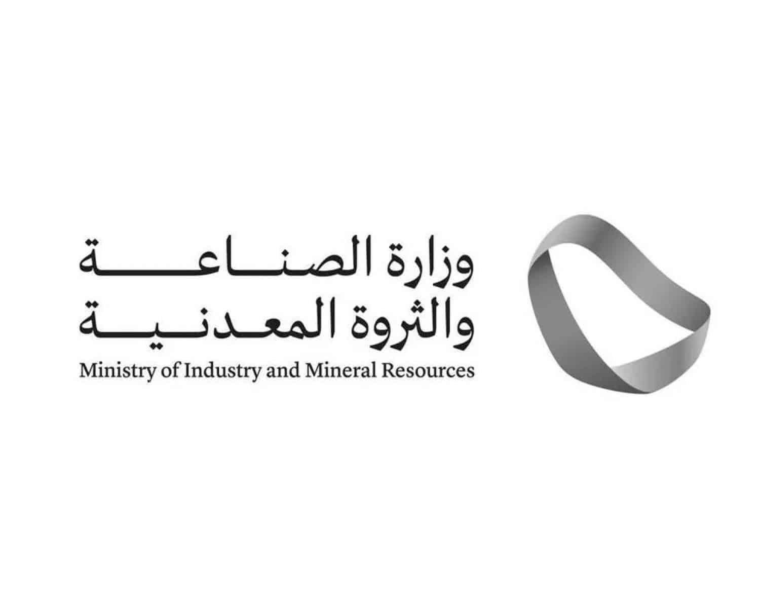 How will the Ministry of Industry’s newly issued license accelerate manufacturing density in Saudi?