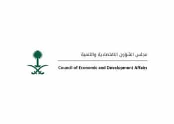 How Will CEDA Execute the Final Phase of Saudi Vision 2030?