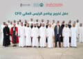 EHRDC Celebrates Graduation of First Cohort of Chief Financial Officer Program to Prepare Future Emirati Financial Leaders